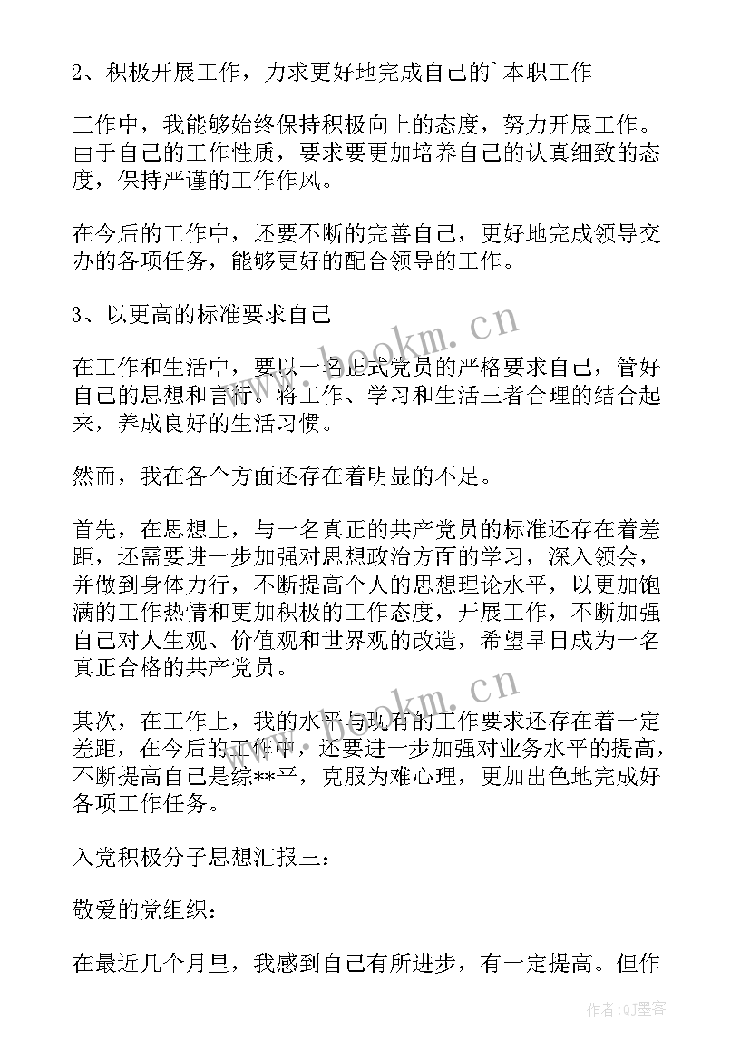 思想汇报法律教育(模板5篇)