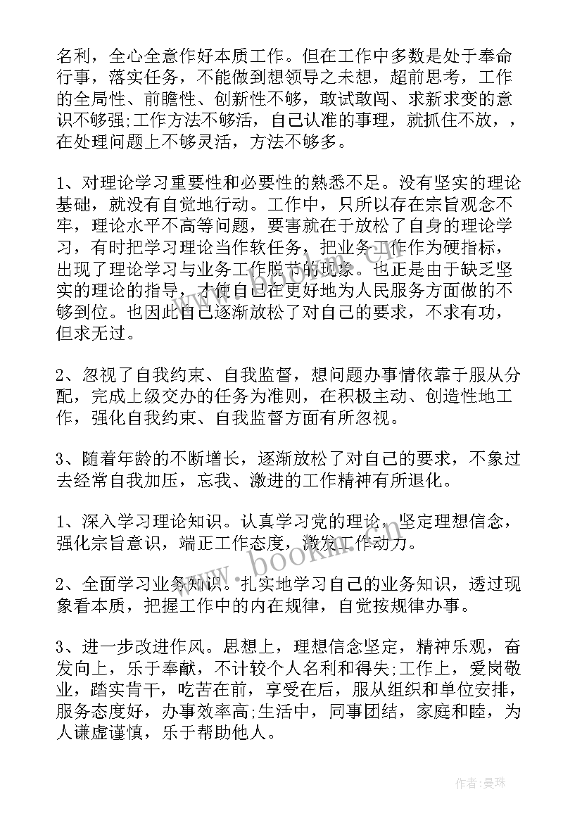 最新思想汇报政治方面 针对政治方面的问题(汇总7篇)