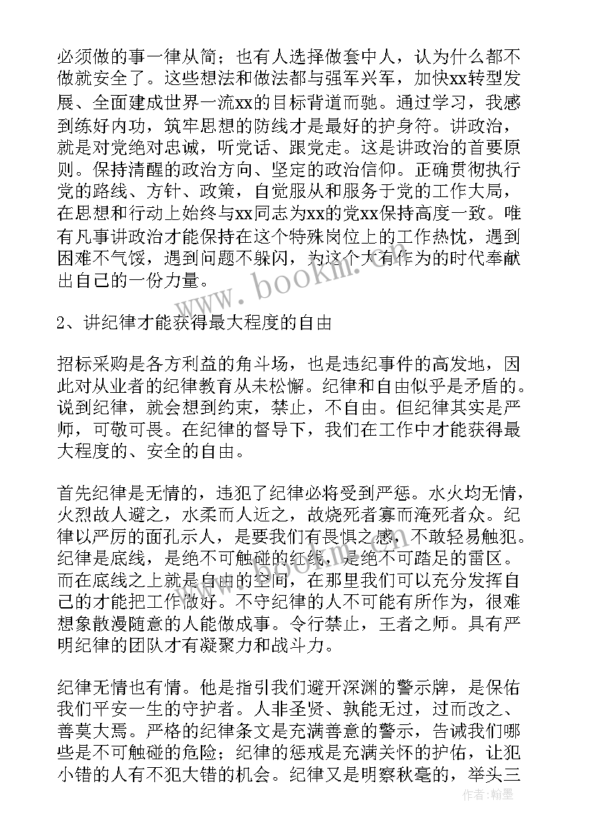 2023年文科专业思想政治教育 三讲三整顿专题教育思想汇报(优质7篇)