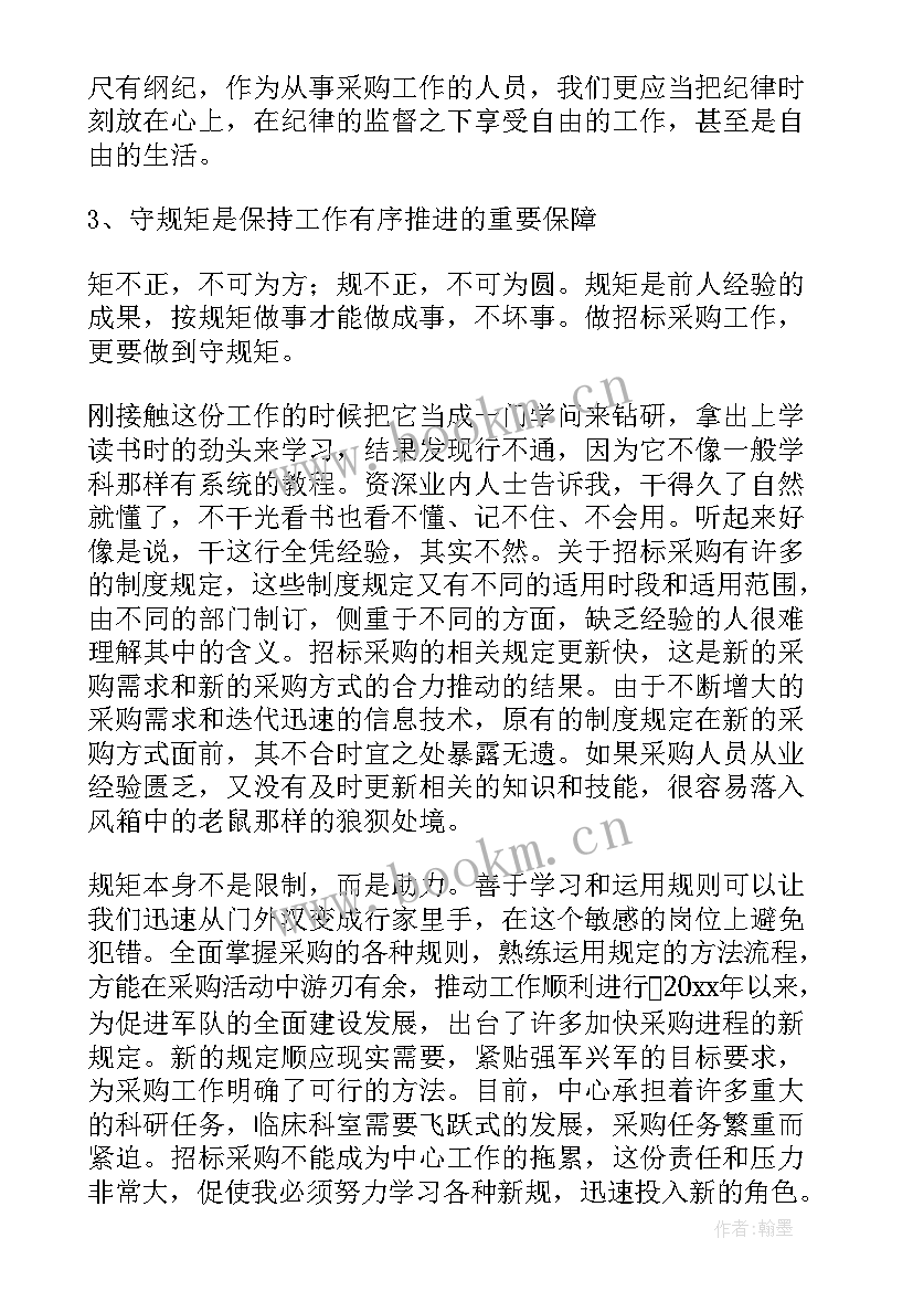 2023年文科专业思想政治教育 三讲三整顿专题教育思想汇报(优质7篇)