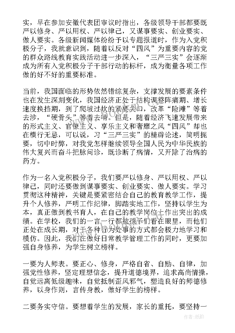 入党思想汇报格式(汇总5篇)