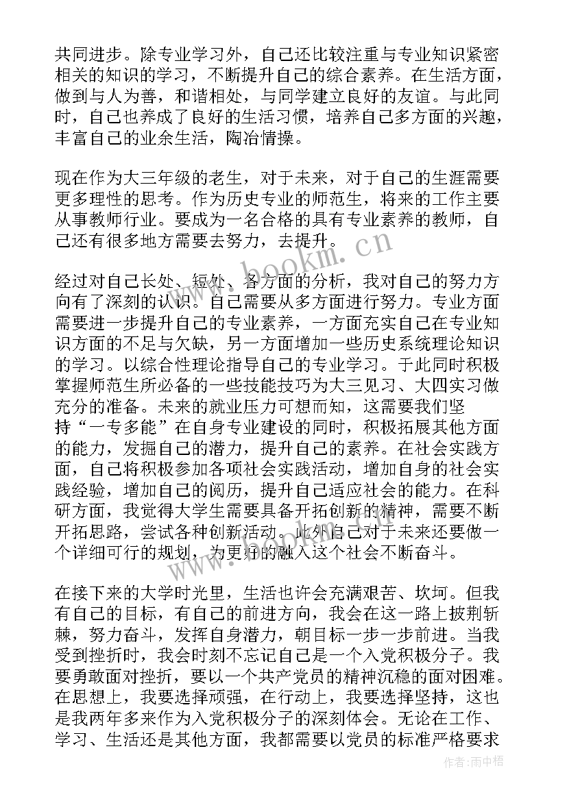 消防员入队思想汇报 消防员个人思想汇报汇集(优质5篇)