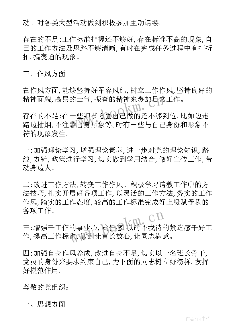 消防员入队思想汇报 消防员个人思想汇报汇集(优质5篇)