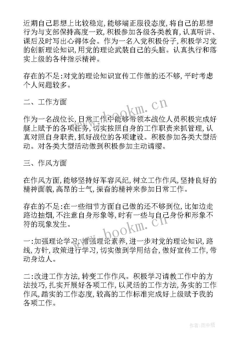 消防员入队思想汇报 消防员个人思想汇报汇集(优质5篇)