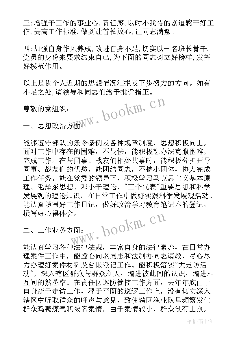 消防员入队思想汇报 消防员个人思想汇报汇集(优质5篇)