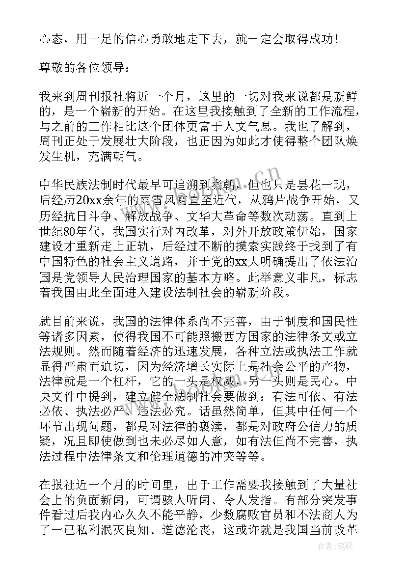 2023年公务员政审思想汇报 公司入职军训思想汇报(大全5篇)