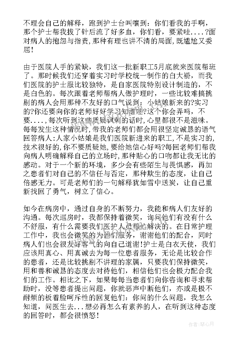 2023年医院思想汇报 医院入党积极分子思想汇报(优秀5篇)