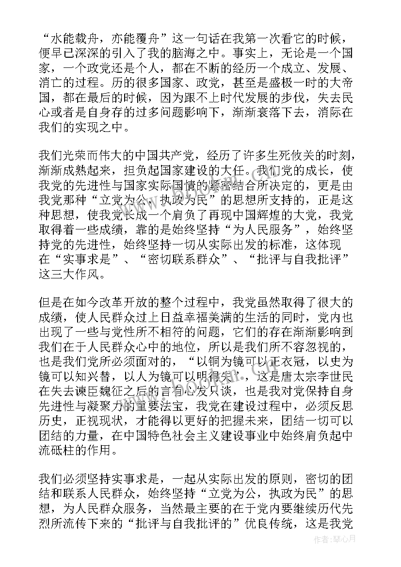 2023年医院思想汇报 医院入党积极分子思想汇报(优秀5篇)