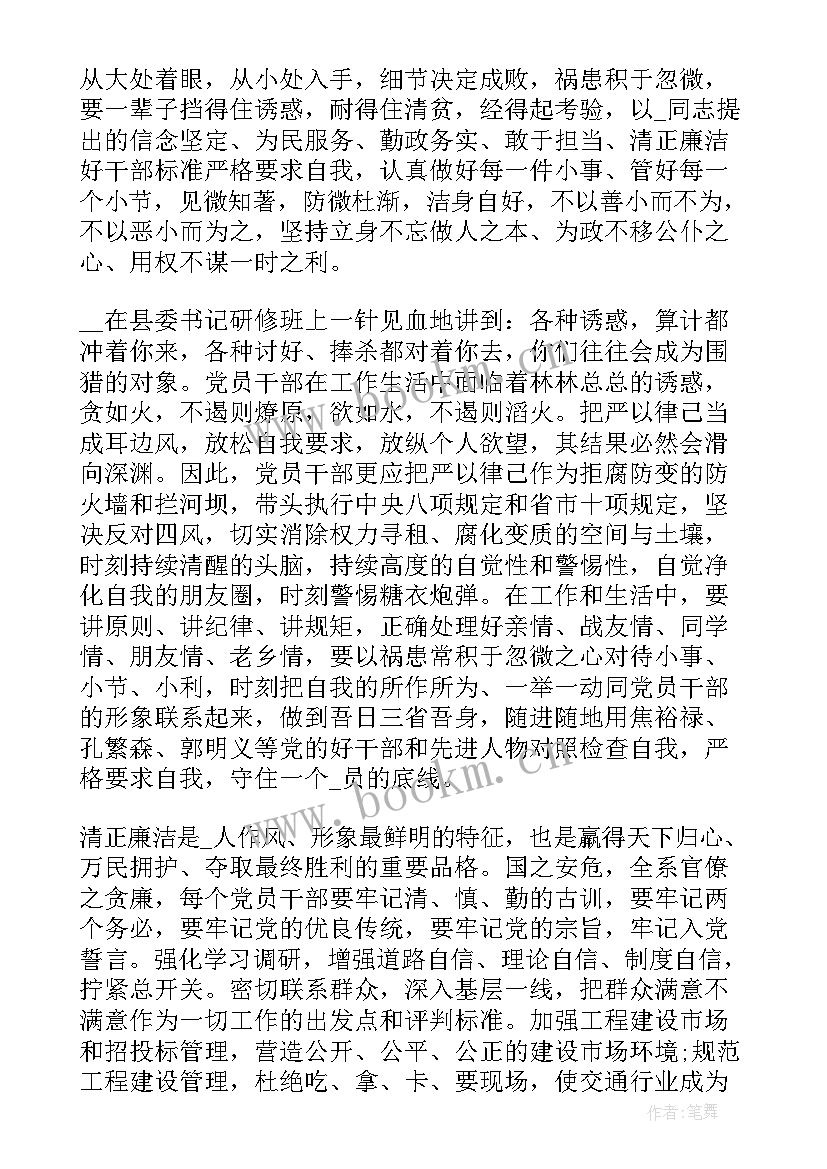 2023年强军思想汇报 矢志强军思想汇报(大全5篇)