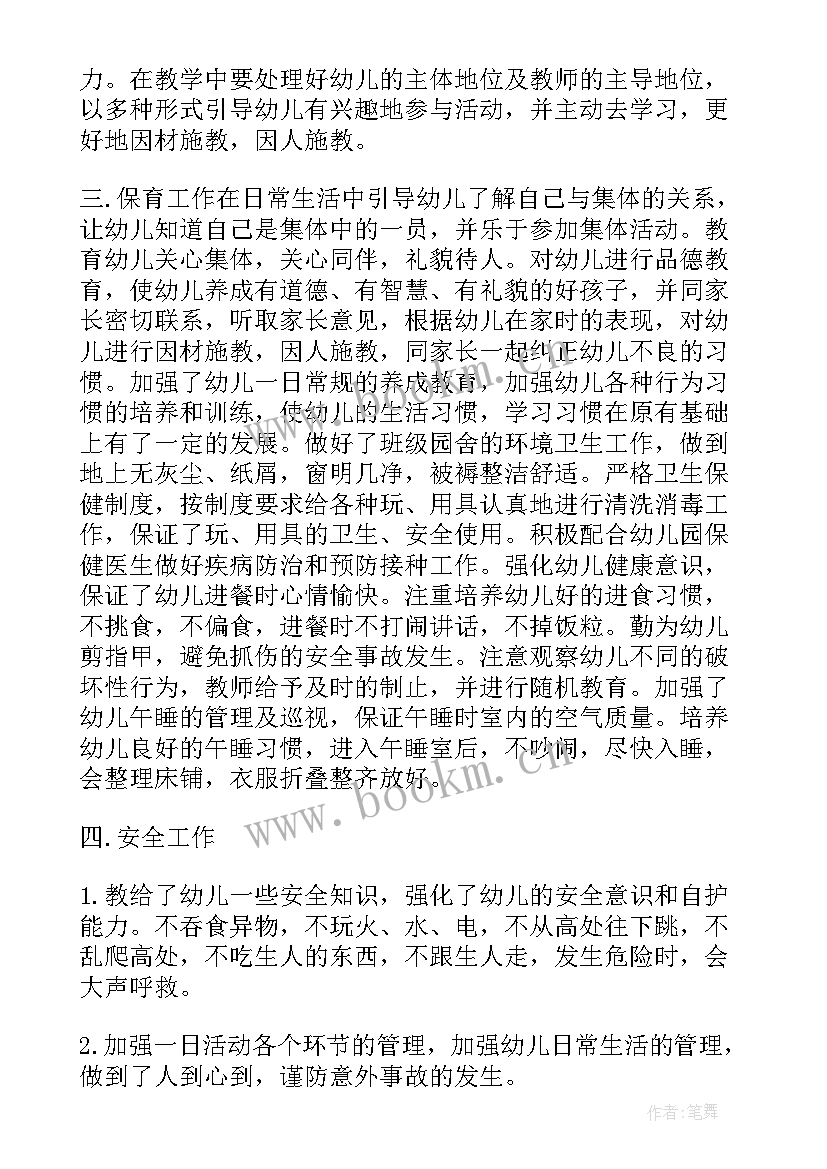 2023年团员评议教育思想汇报生活上 团员教育评议表(汇总10篇)