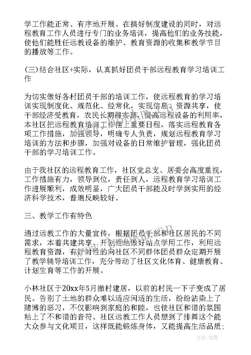 2023年团员评议教育思想汇报生活上 团员教育评议表(汇总10篇)