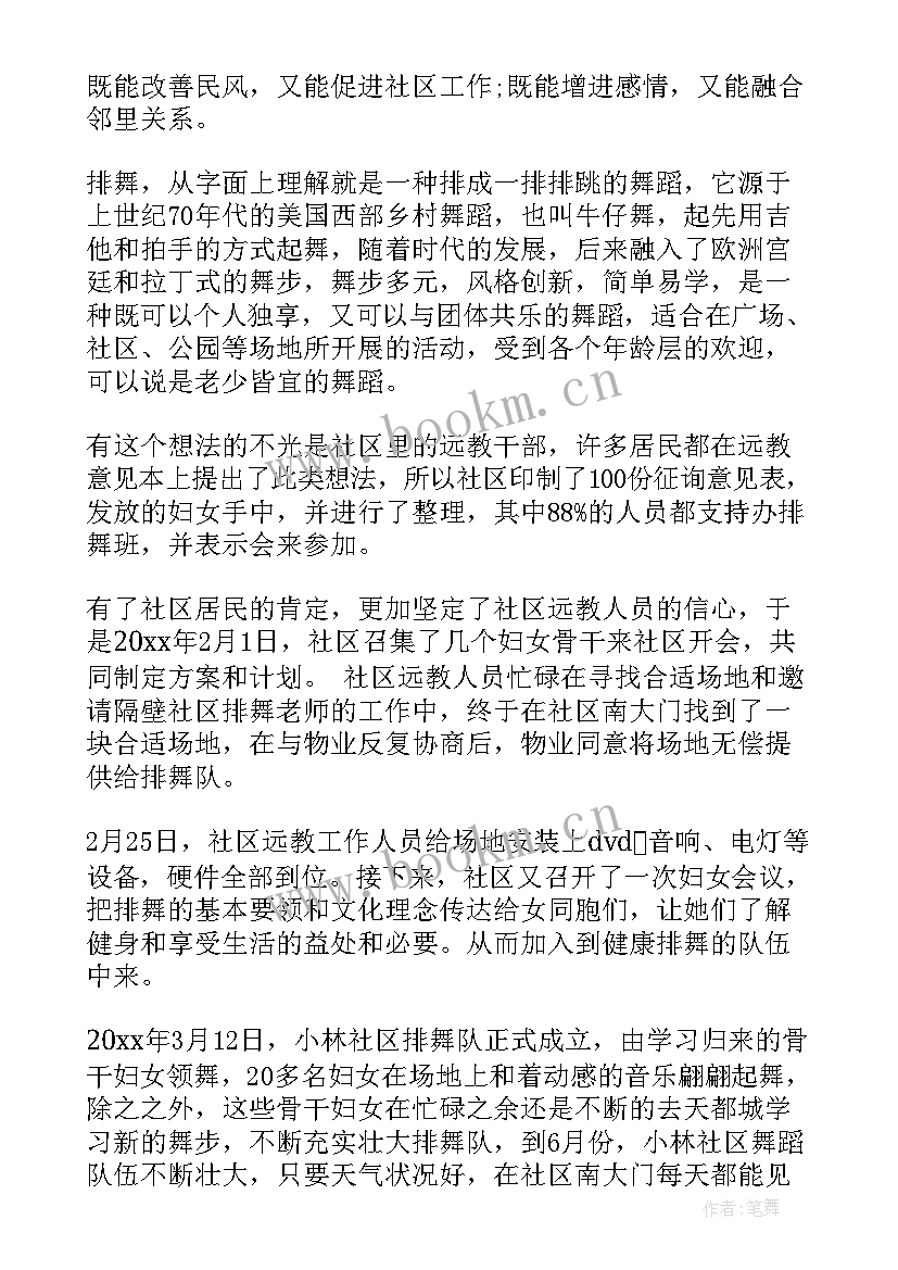 2023年团员评议教育思想汇报生活上 团员教育评议表(汇总10篇)