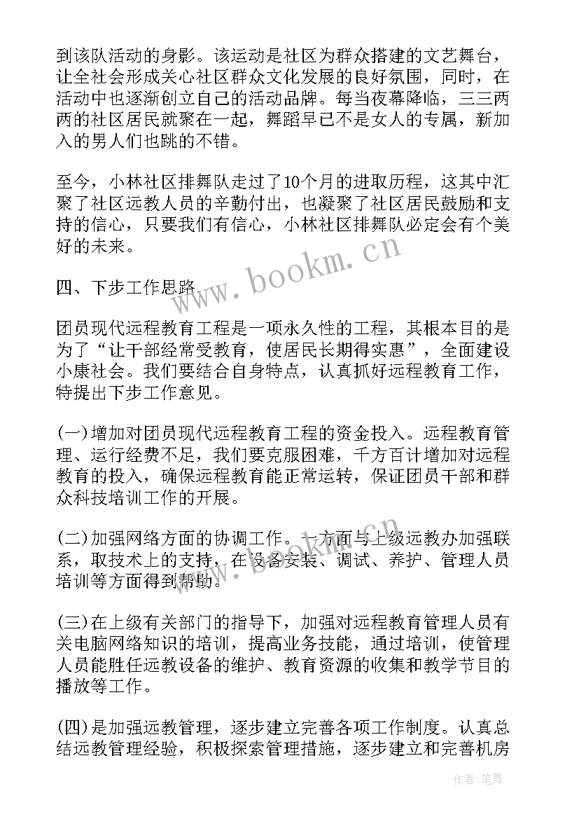 2023年团员评议教育思想汇报生活上 团员教育评议表(汇总10篇)