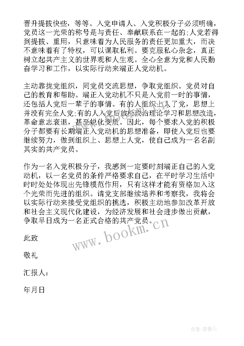 最新海警思想汇报 士兵入党积极分子思想汇报(模板7篇)