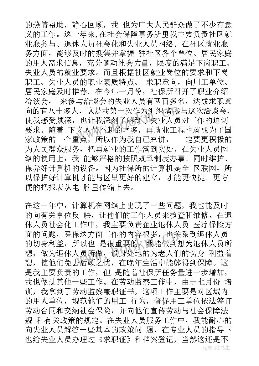 2023年思想汇报中此致敬礼的位置(实用8篇)