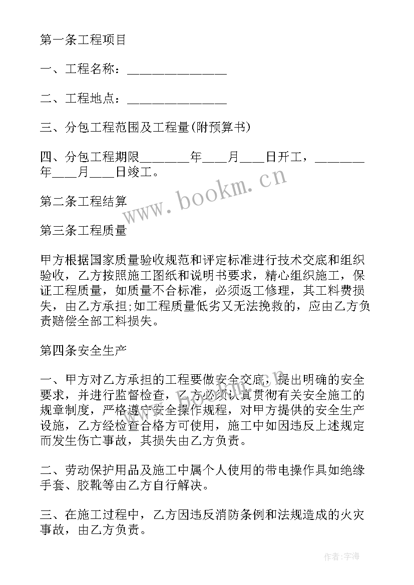 建筑工程EPC项目施工组织设计 建筑工程施工合同(通用8篇)