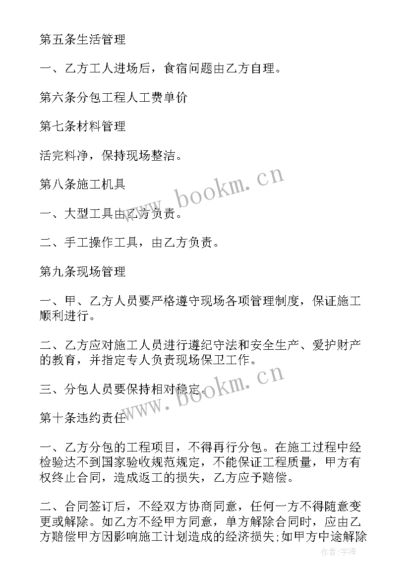 建筑工程EPC项目施工组织设计 建筑工程施工合同(通用8篇)