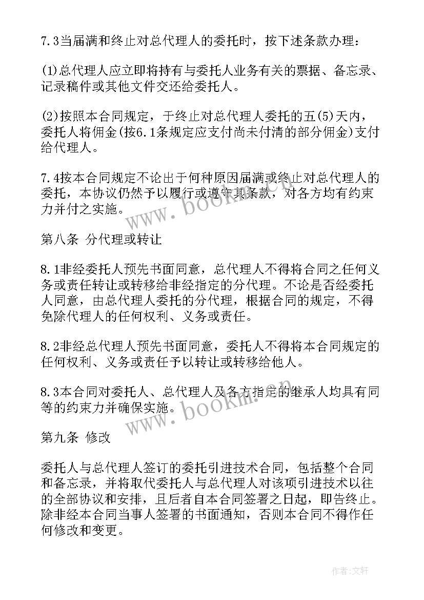 最新我想做箱包代加工找厂家 门窗加工合同加工合同(优质7篇)