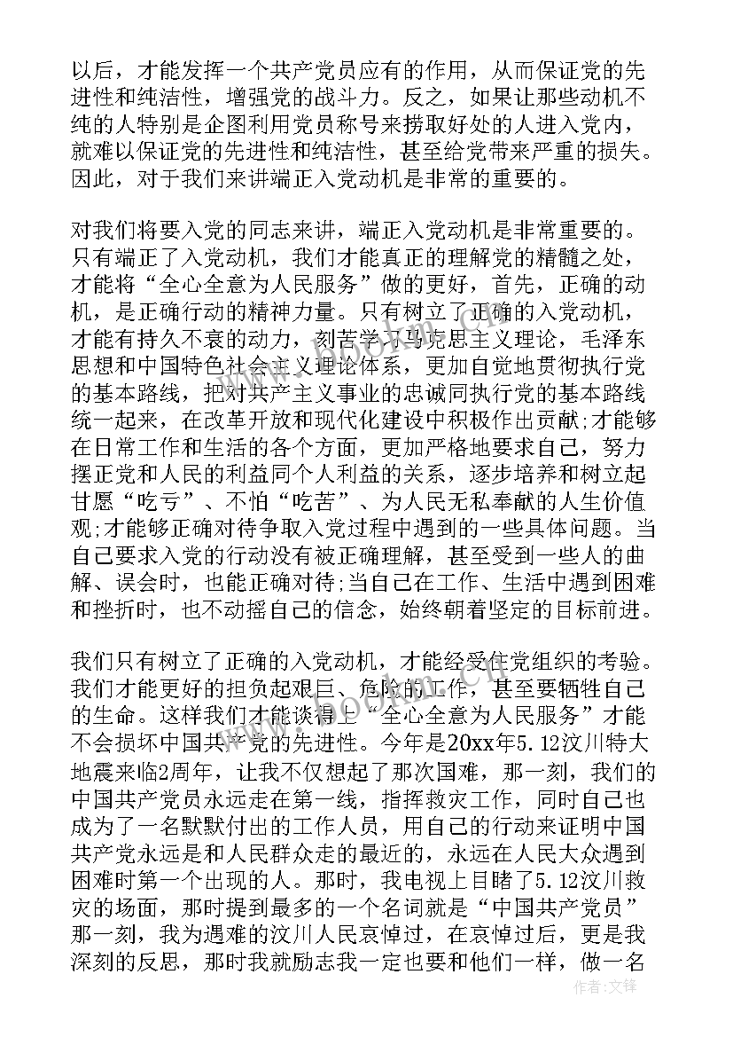 2023年入党的思想汇报 入党思想汇报(通用9篇)