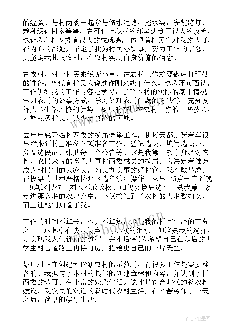 2023年审计行业入党申请书(优秀5篇)