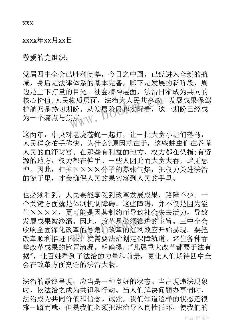 榜样思想汇报 党员思想汇报(优质5篇)