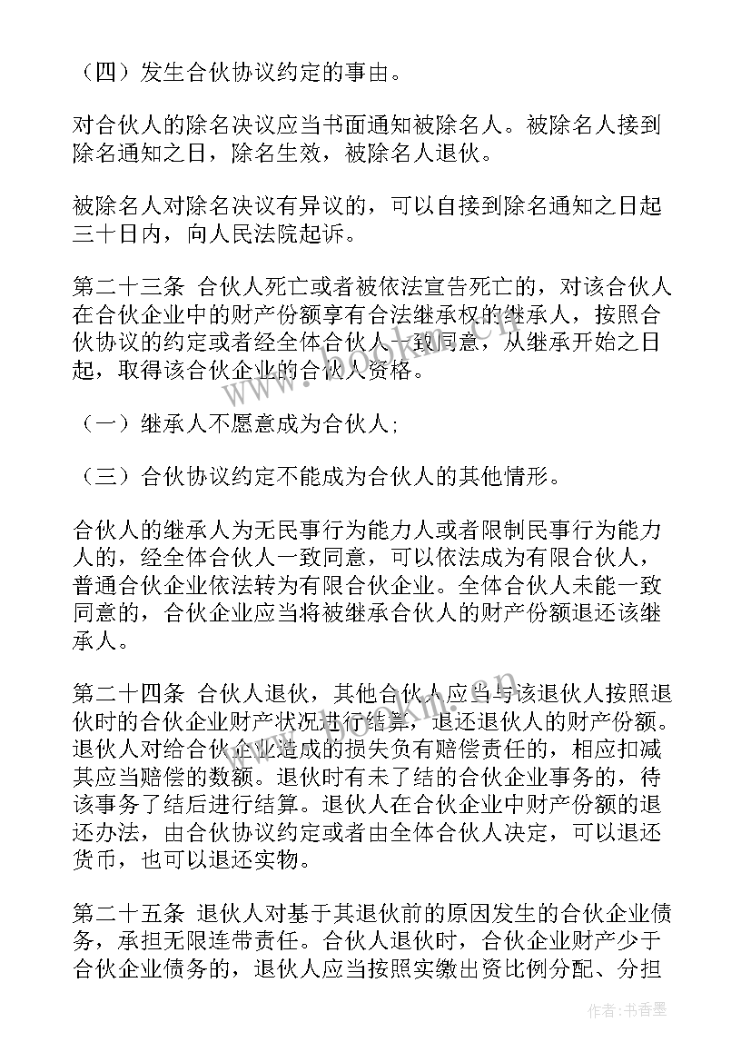 养殖户合作协议书(实用9篇)