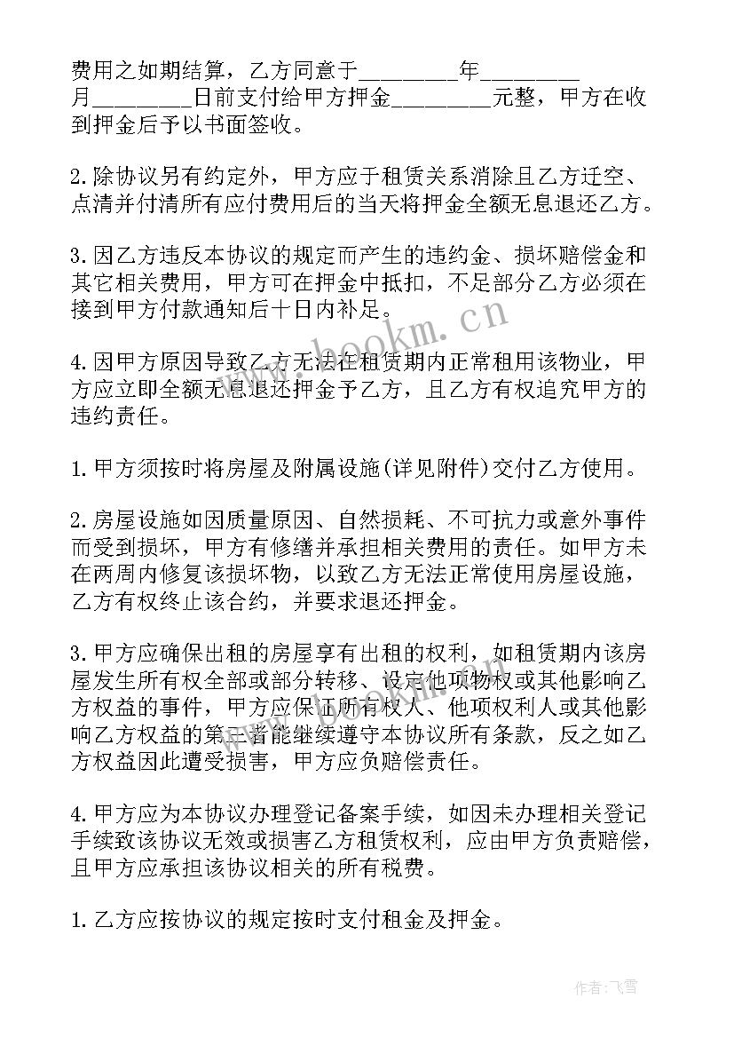 最新租赁履带拖拉机合同 旧拖拉机采购合同(精选9篇)