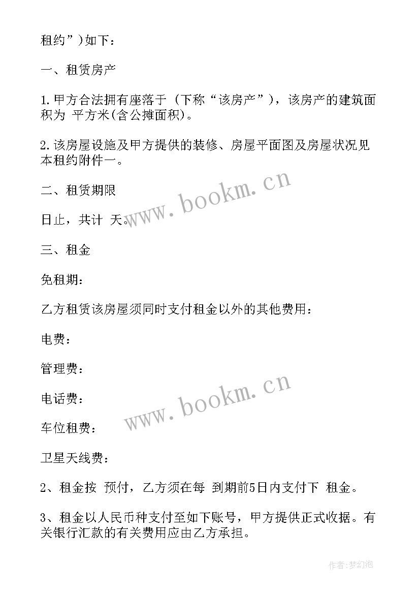 2023年办公楼租赁合同标准版 办公楼装修合同优选(优质7篇)