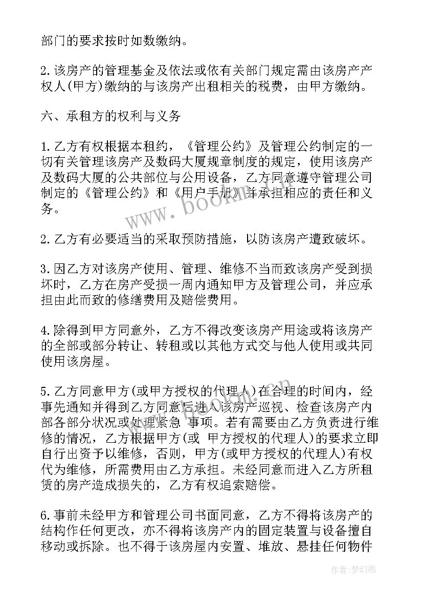 2023年办公楼租赁合同标准版 办公楼装修合同优选(优质7篇)