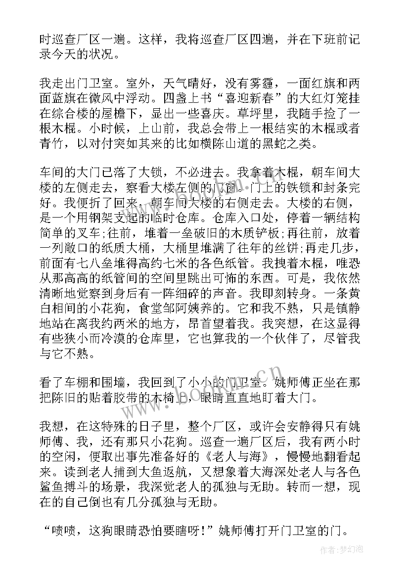 2023年路政巡查个人工作总结 路政巡查日志(精选5篇)