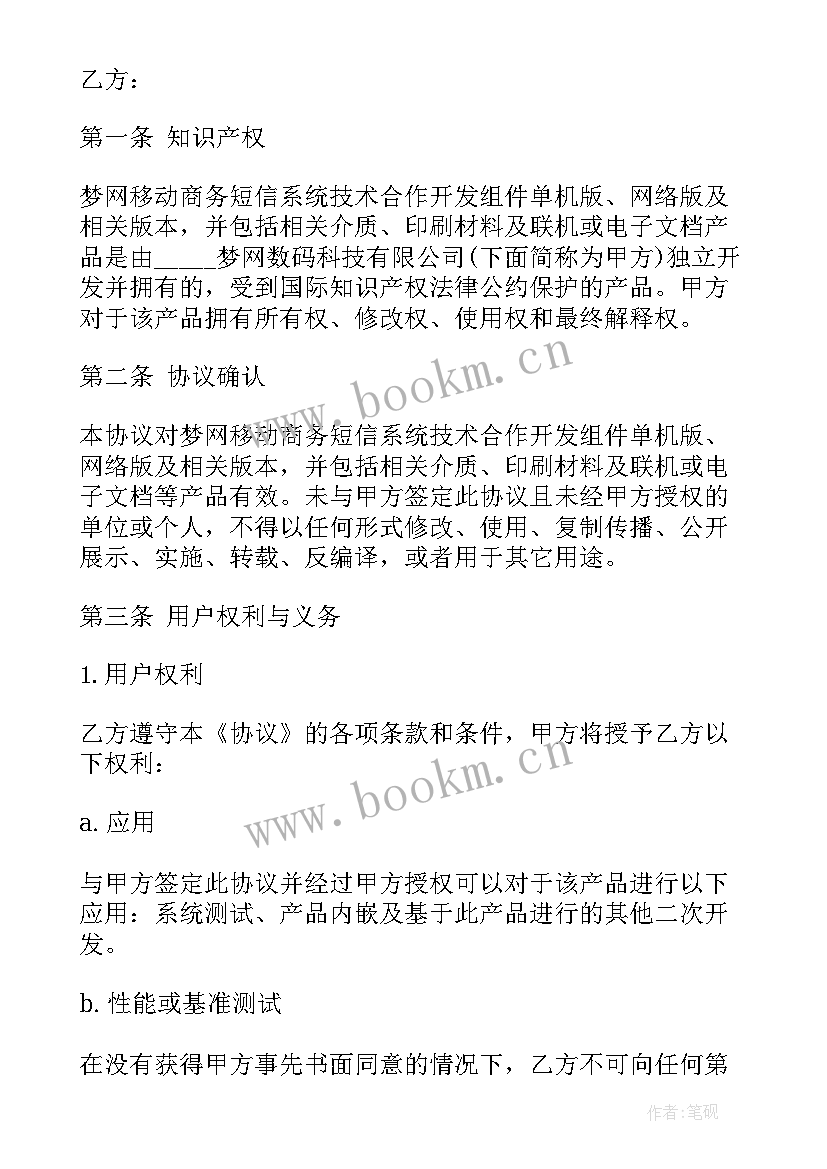 培训异业合作有哪些方式 合作合同(优秀5篇)