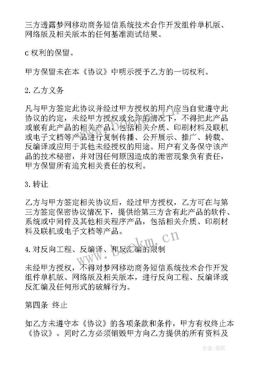 培训异业合作有哪些方式 合作合同(优秀5篇)