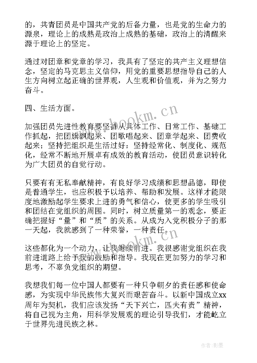 2023年适合写思想汇报(优秀8篇)