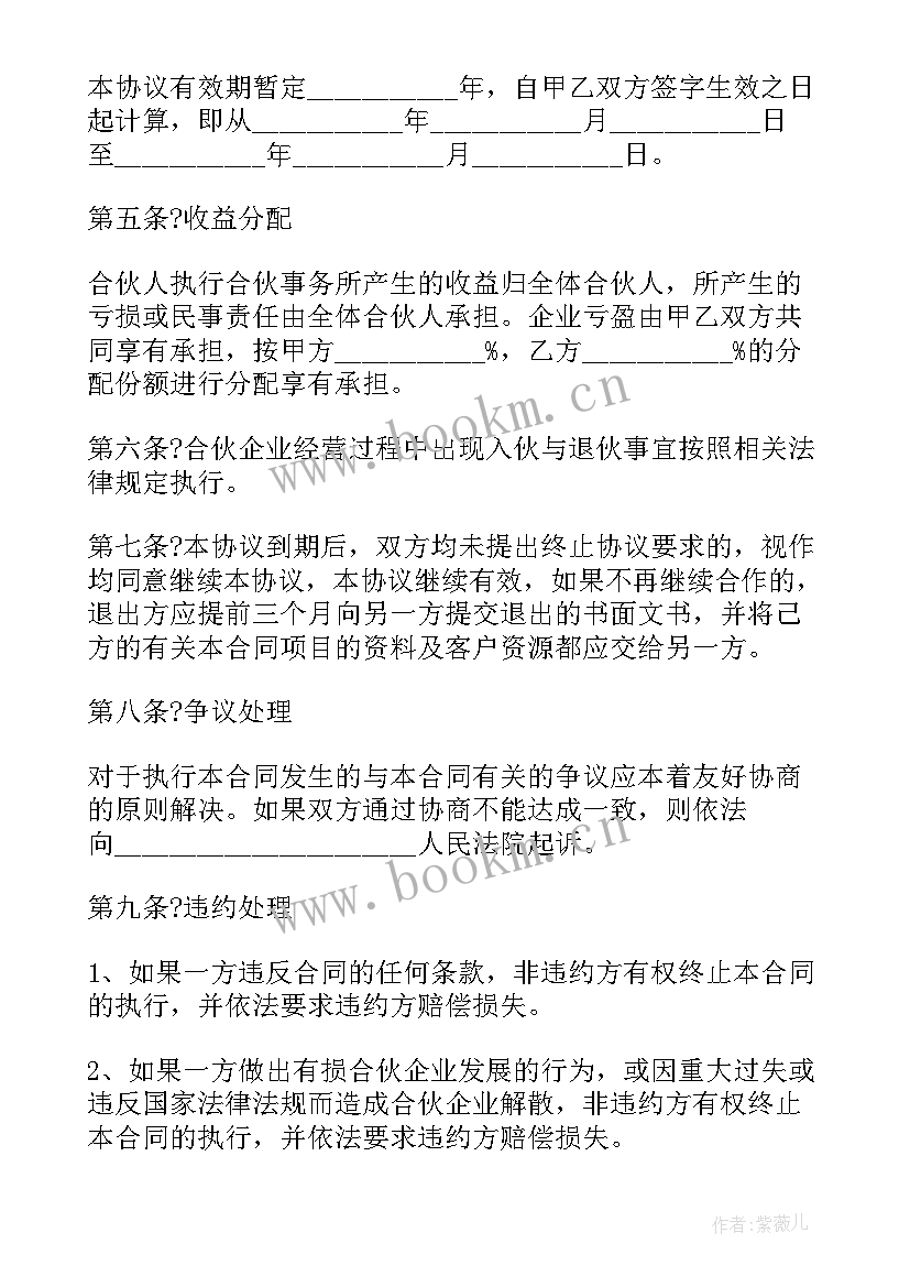 2023年抖音餐饮运营方案 餐饮劳动合同(精选10篇)