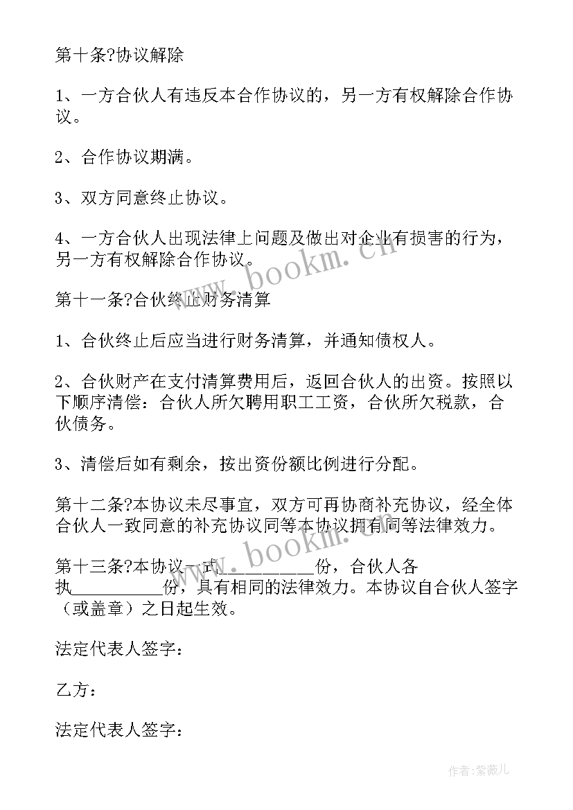 2023年抖音餐饮运营方案 餐饮劳动合同(精选10篇)