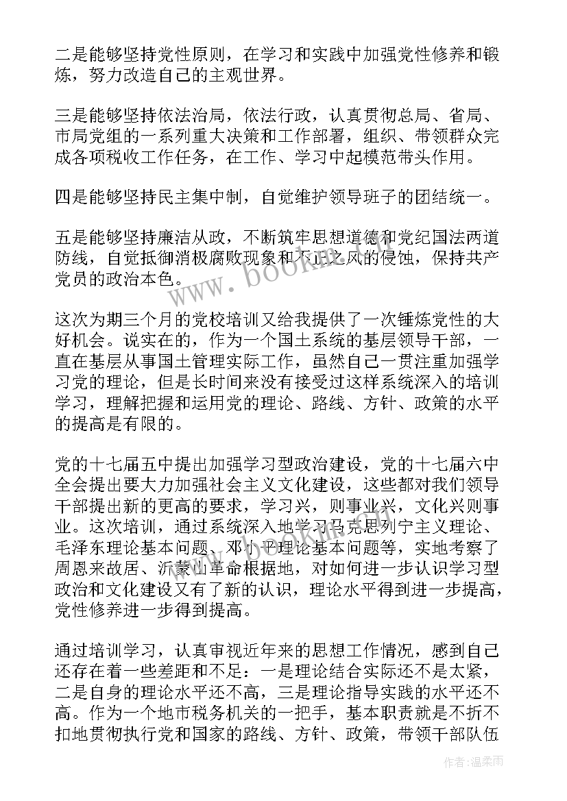 党员思想汇报格式 党员思想汇报(实用9篇)