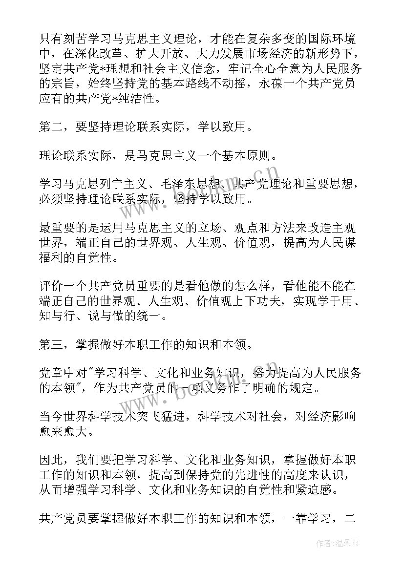 2023年期末思想汇报积极分子 积极分子思想汇报(大全7篇)