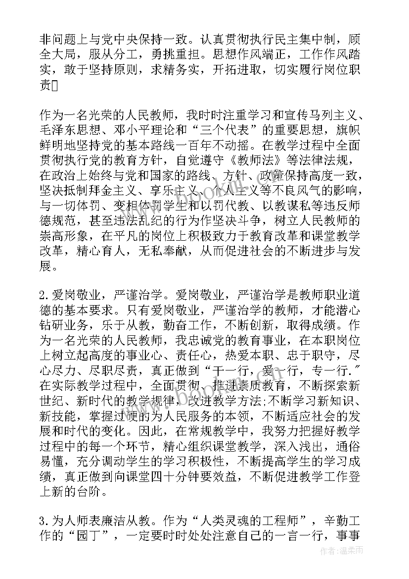 最新入党介绍课思想汇报(精选10篇)