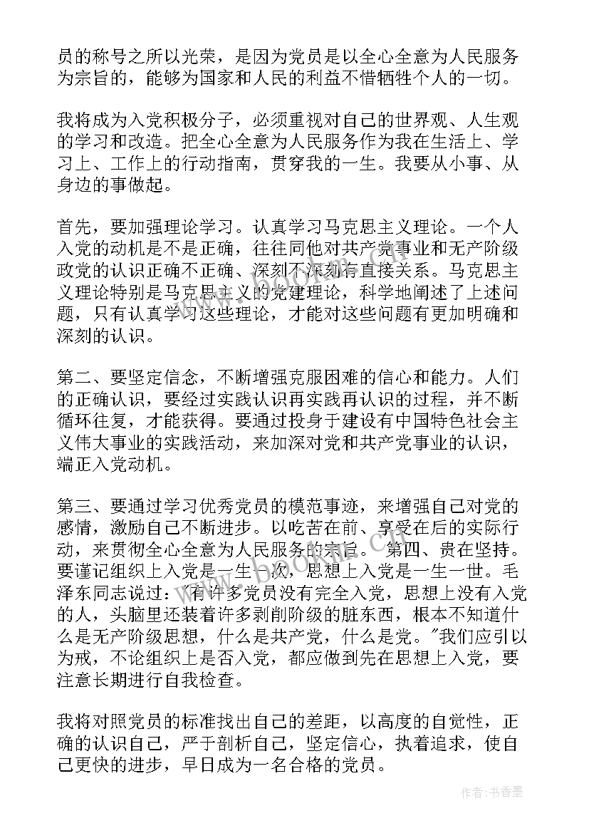 最新部队士兵思想汇报个人 士兵入党思想汇报部队入党思想汇报(优秀9篇)