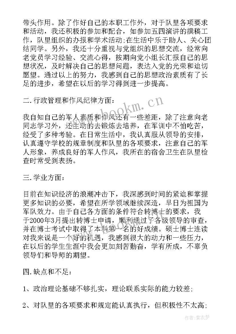 2023年当兵一周思想汇报 西藏当兵思想汇报(优秀5篇)