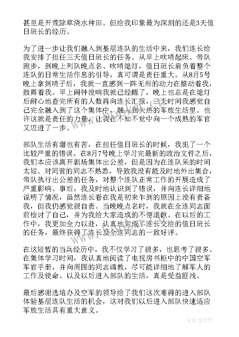 2023年当兵一周思想汇报 西藏当兵思想汇报(优秀5篇)