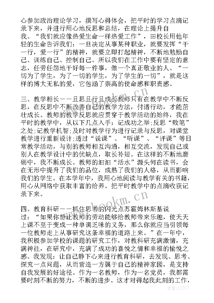 2023年团的组织制度思想汇报(模板8篇)