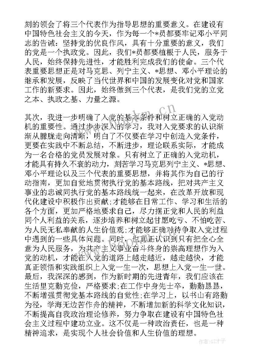 2023年外出党员思想汇报 党员思想汇报(模板5篇)