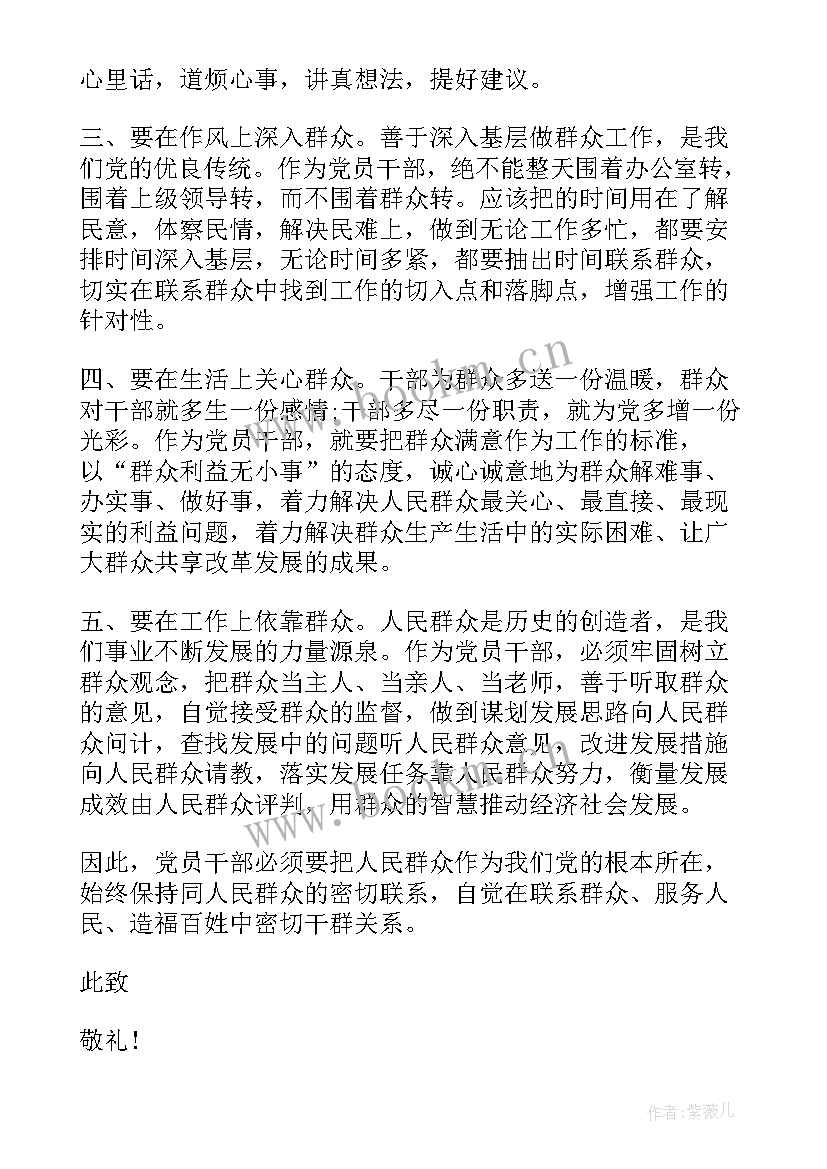 最新思想汇报党章的认识 党员思想汇报(模板7篇)