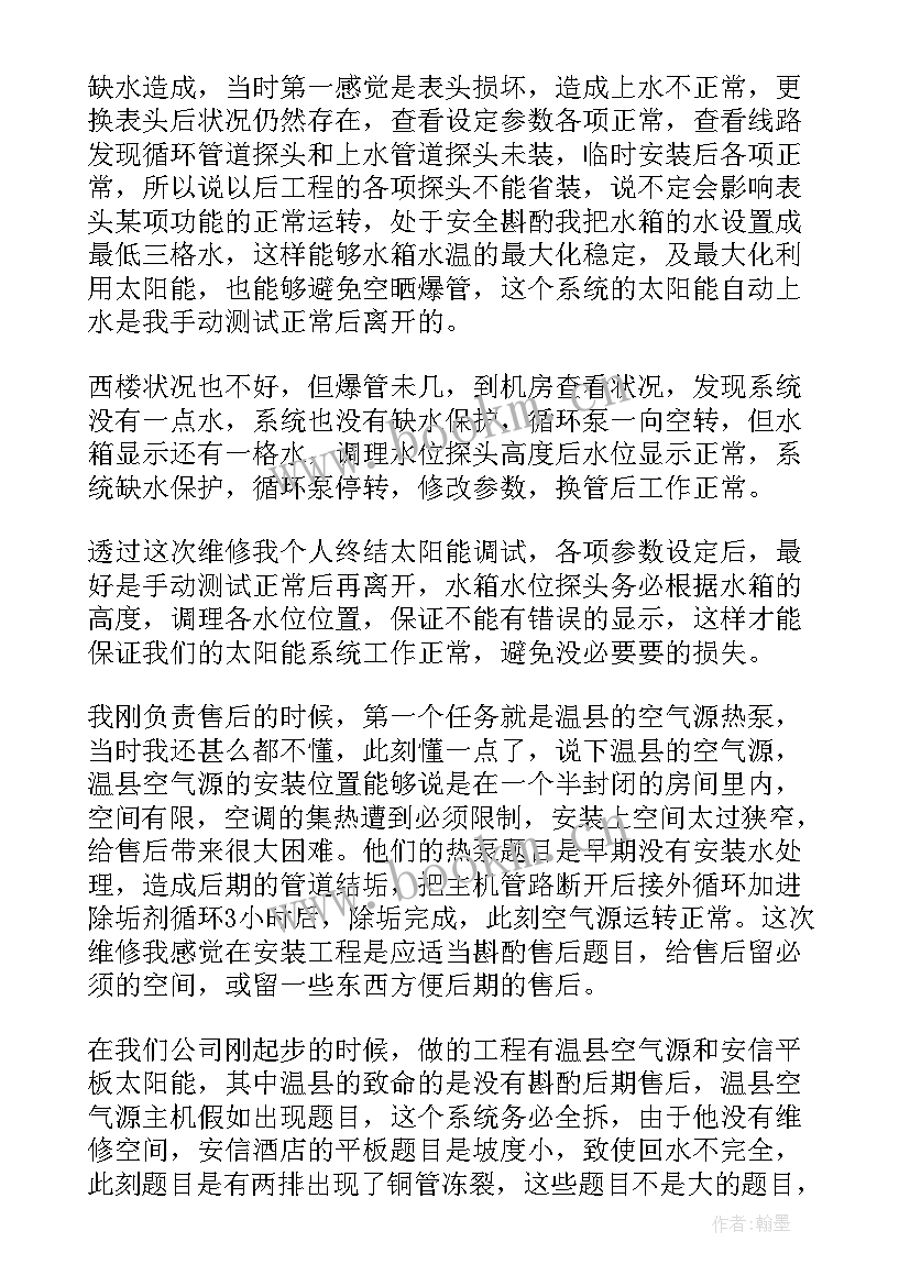 2023年派驻组上半年工作总结 派驻纪检组上半年工作总结(大全9篇)