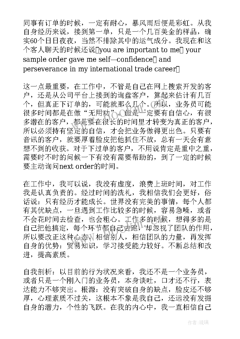 2023年行销年度总结 工作总结(优质6篇)