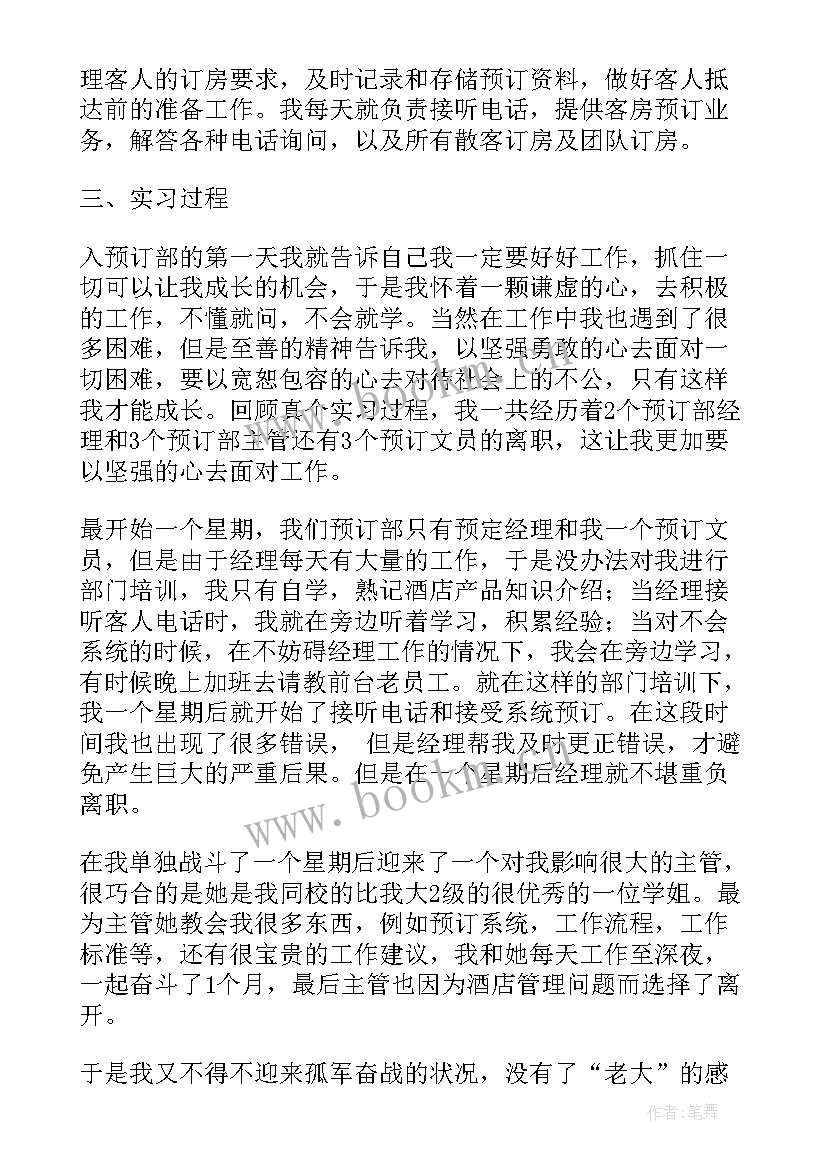 酒类工作总结(优秀5篇)