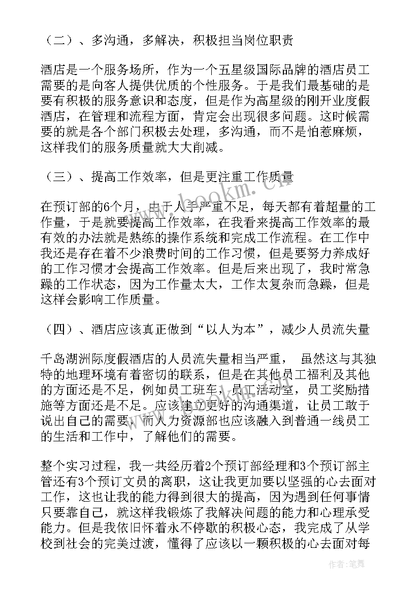 酒类工作总结(优秀5篇)