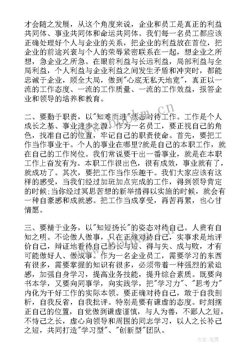 2023年义工入党思想汇报 入党的思想汇报(大全9篇)