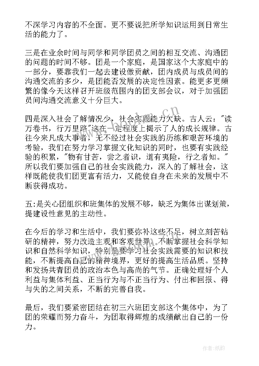 入团思想汇报没入团之前(汇总6篇)